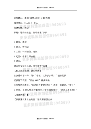 这样的女友，你敢带出门吗