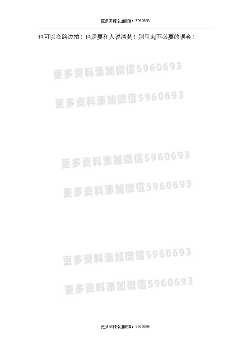 装逼的新方法_第2页