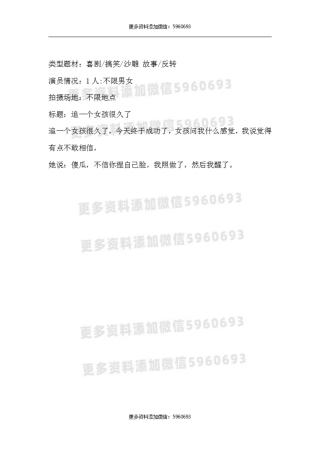 追一个女孩很久了