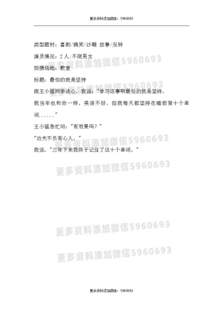 最怕的就是坚持