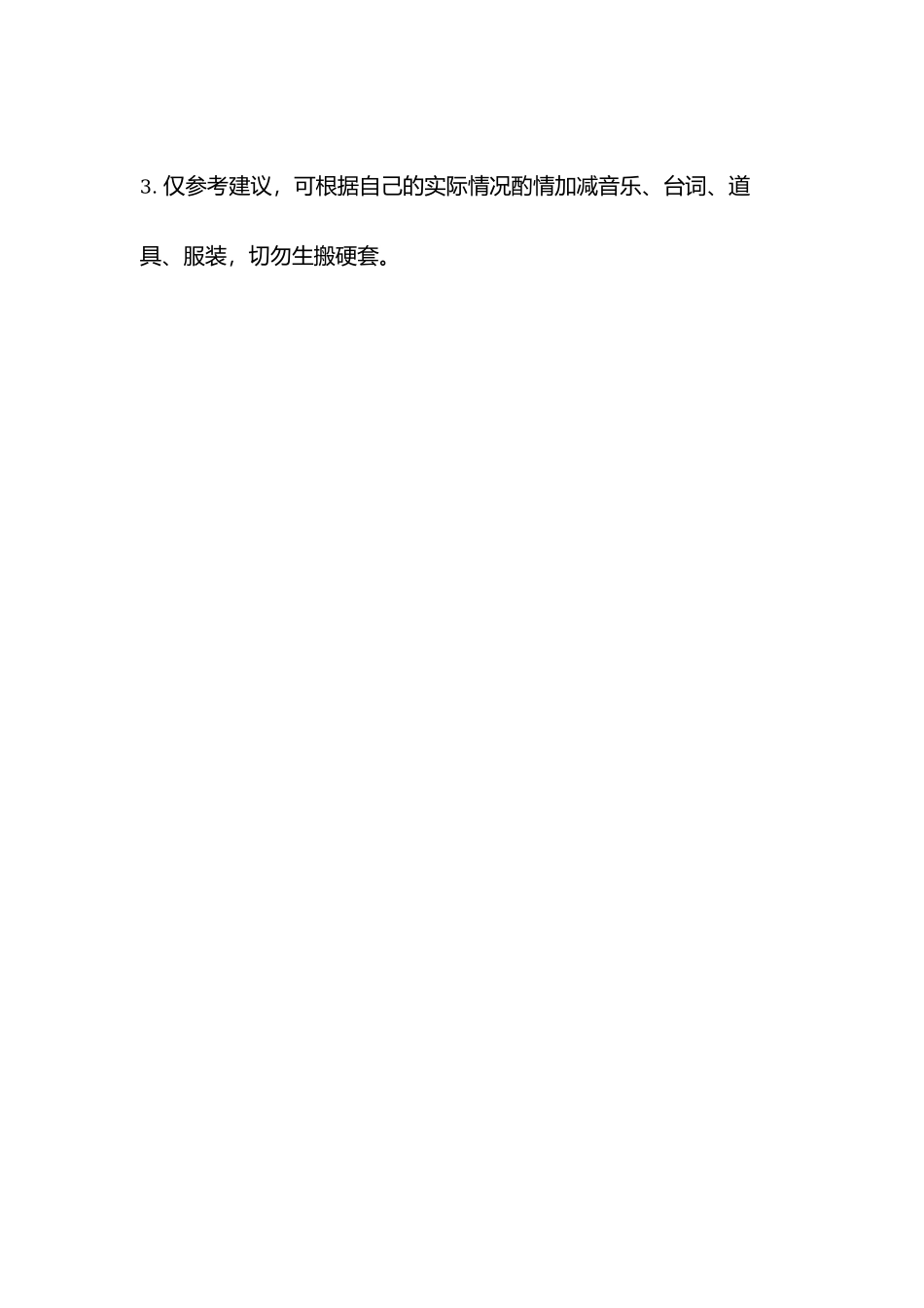 猜到结局了吗_第2页