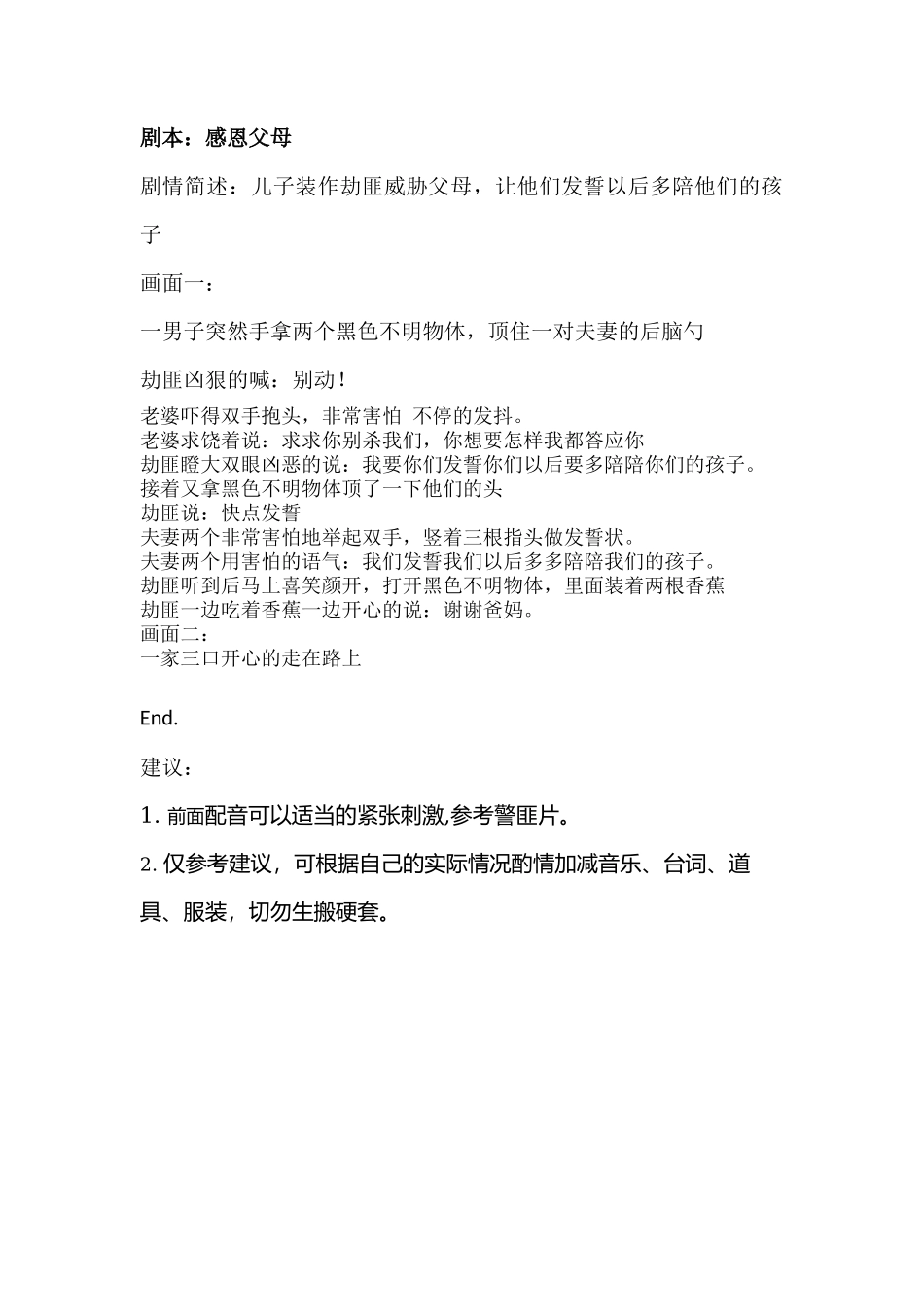 感恩父母副本_第1页