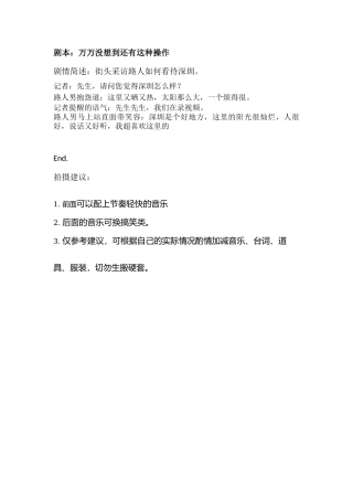 万万没想到还有这种操作