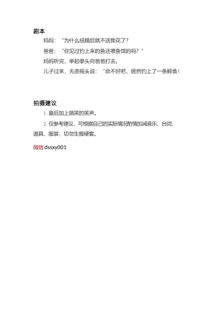 钓鱼-一父一母一子