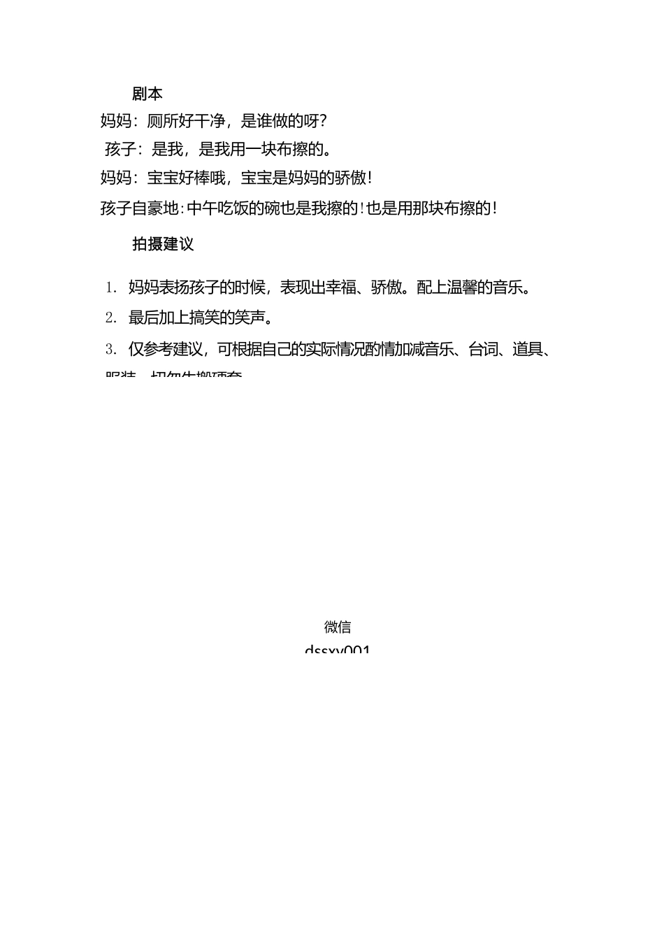 懂事-一女一孩子_第1页