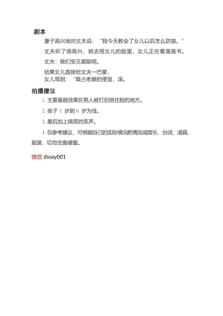 防狼术-一父一母一女