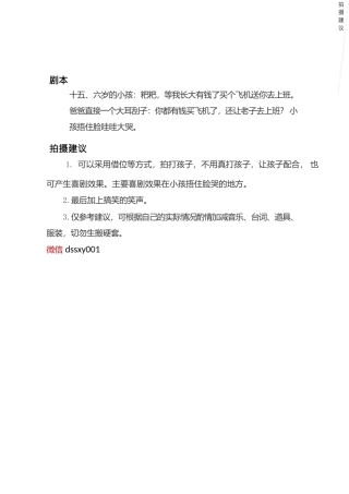 梦想- 一父一子