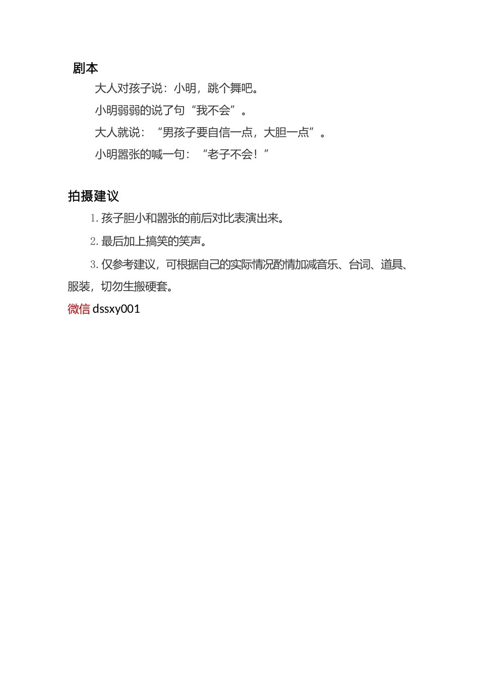 跳舞-一女一子_第1页
