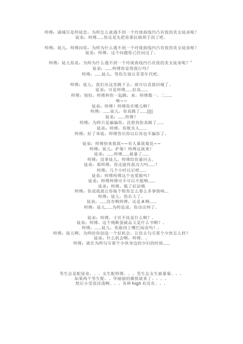 pia戏段子_第1页