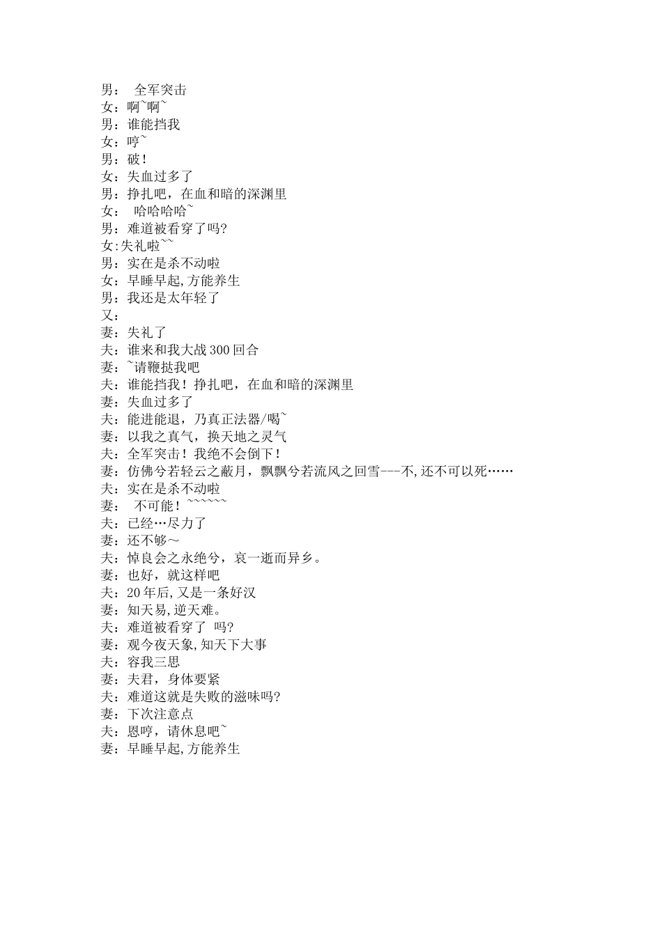 pia戏古风剧本_第3页