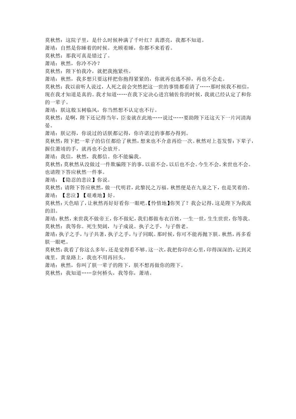 pia戏小剧_第1页