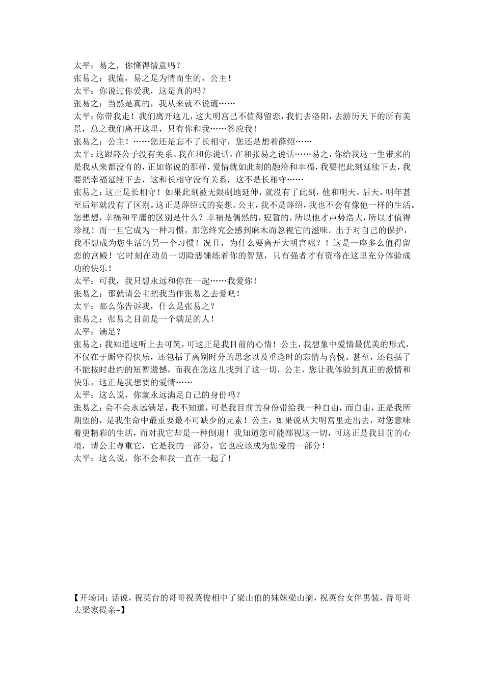 pia戏小剧_第2页