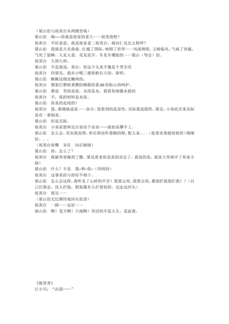 pia戏小剧_第3页