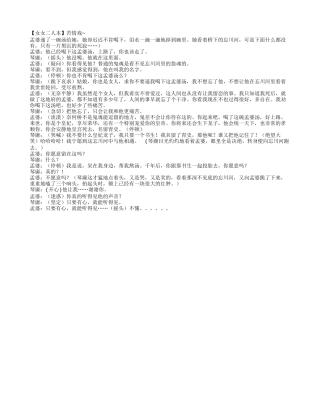 女女二人本】苦情戏~