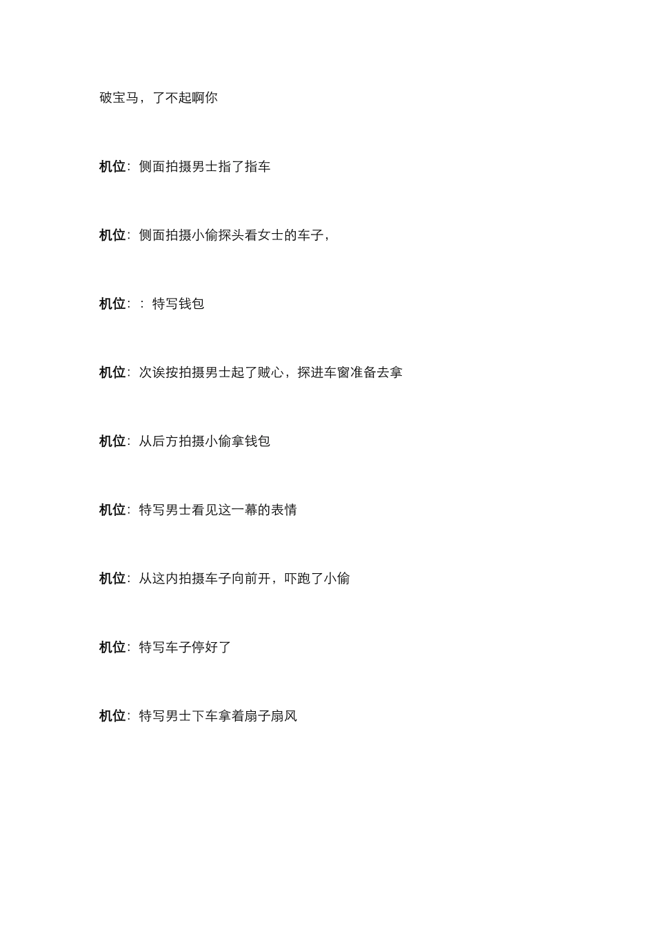 剧情：帮助_第2页