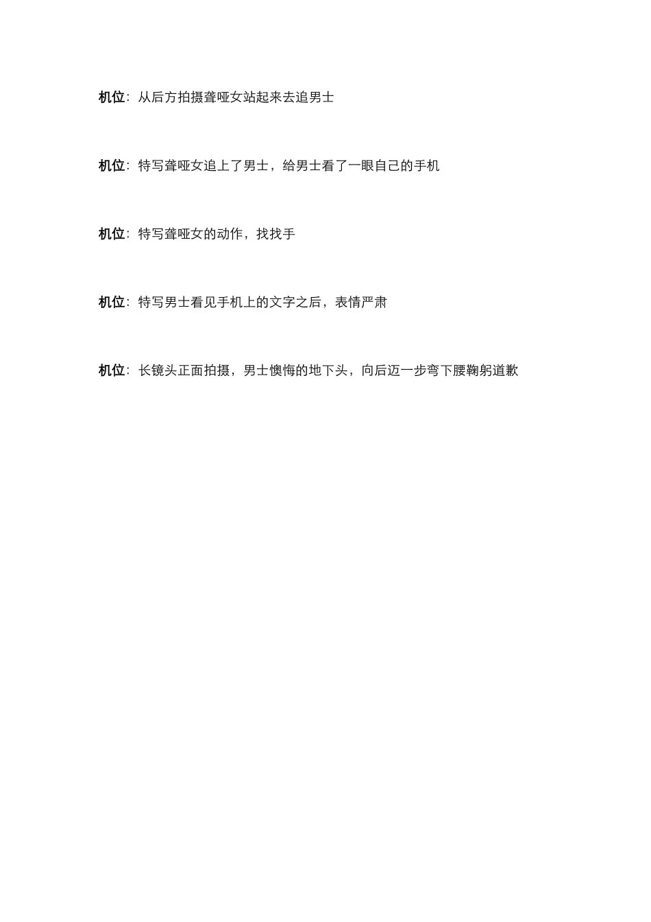 剧情：捡钥匙_第2页