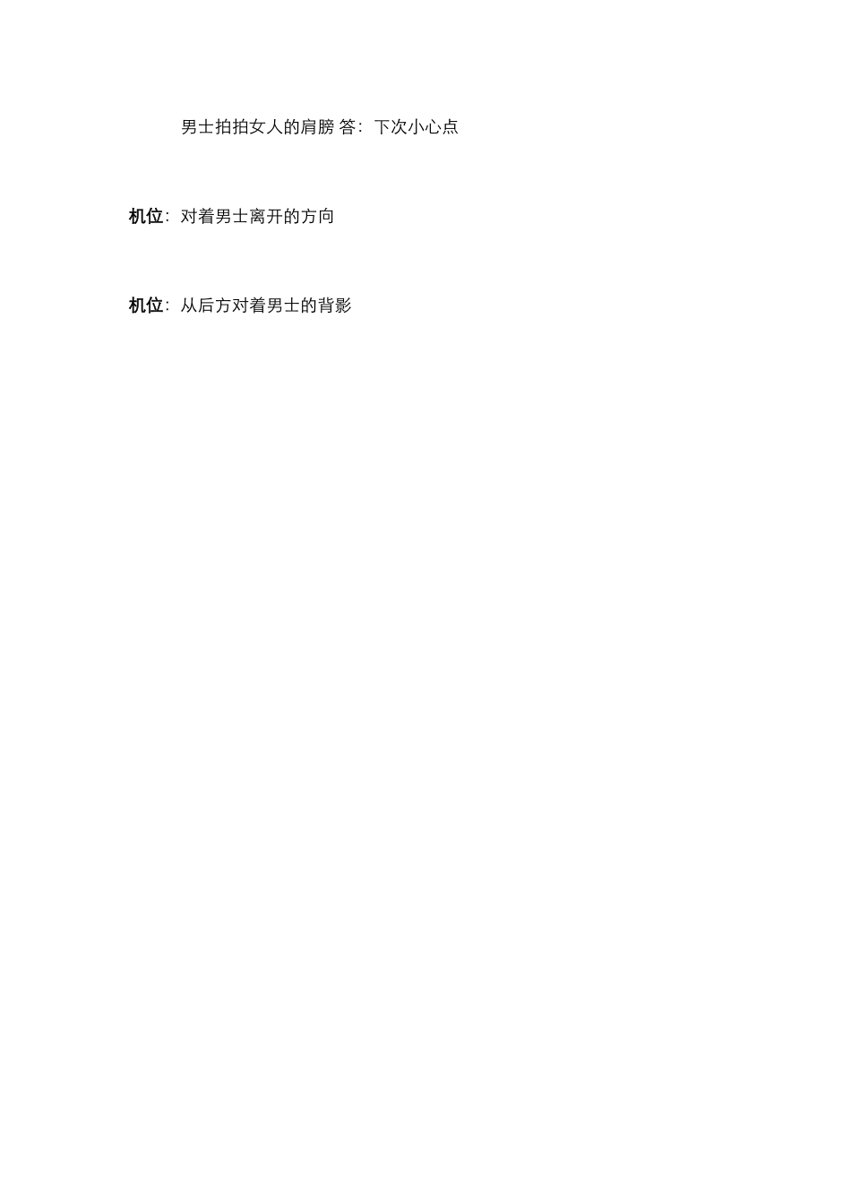 剧情：解救_第2页