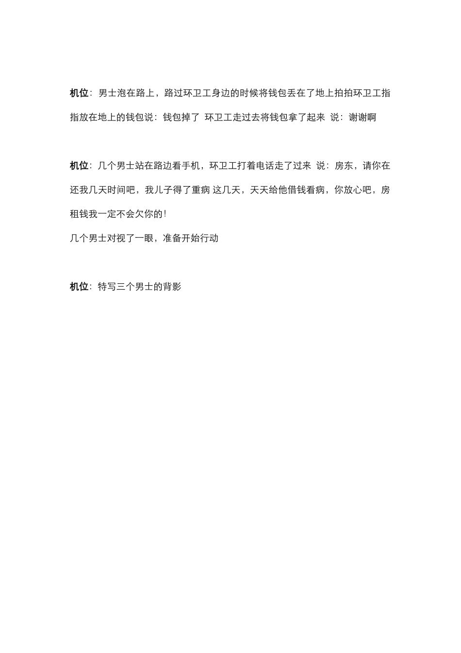 剧情：钱包_第2页