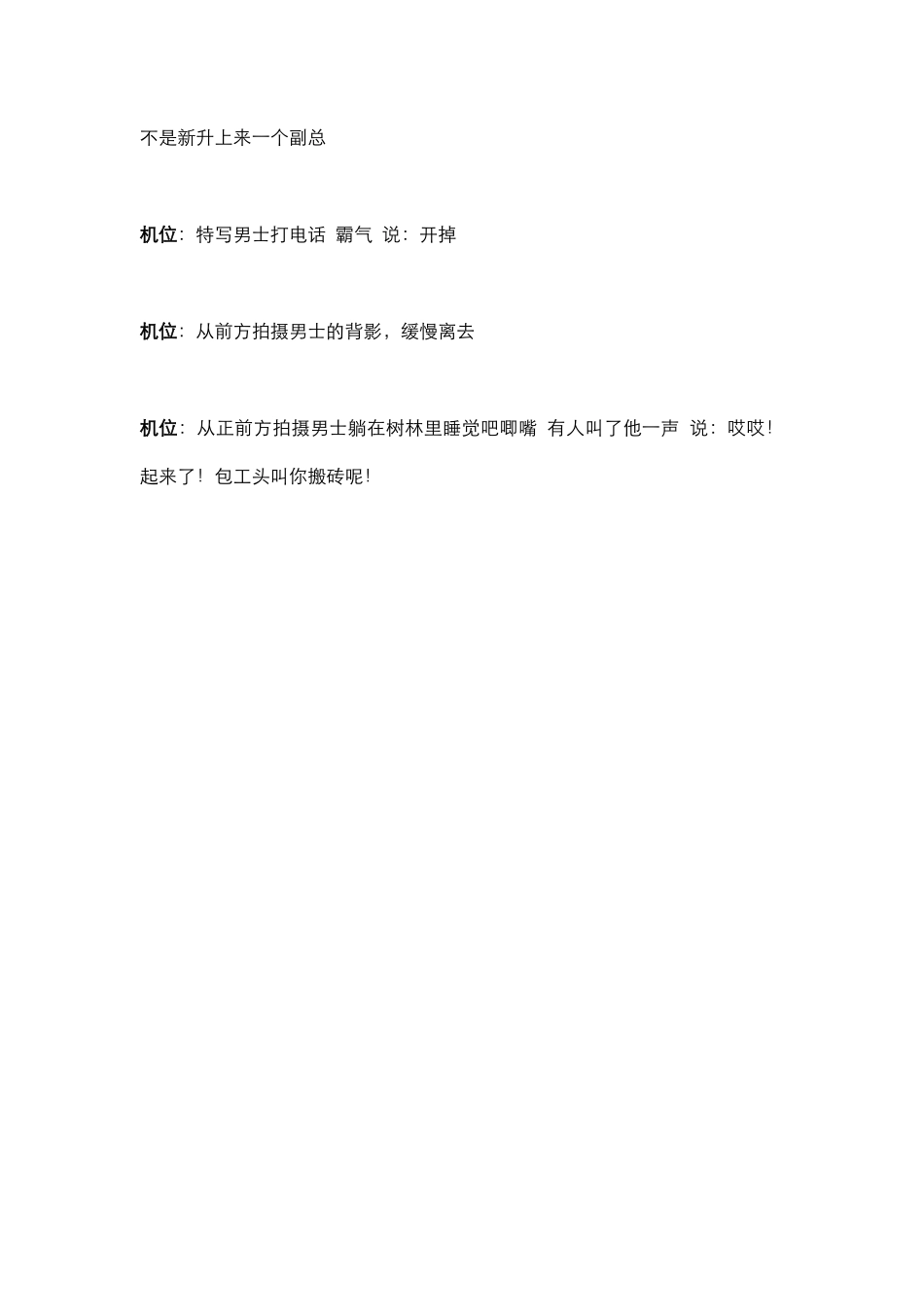 剧情：做梦_第2页
