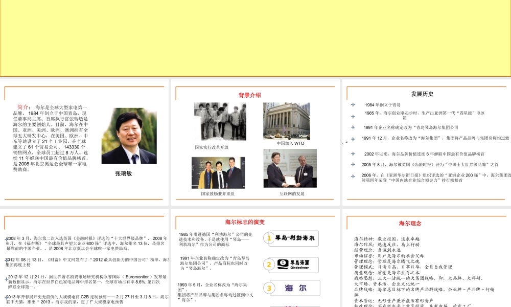 海.而市场调研报告-文库大全