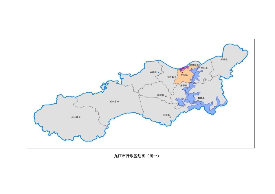 九江市房地产市场调研报告.doc-文库大全_第3页