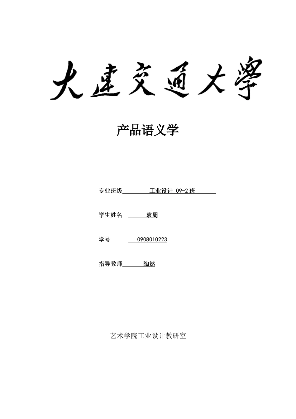 书架市场调查报告-文库大全_第1页