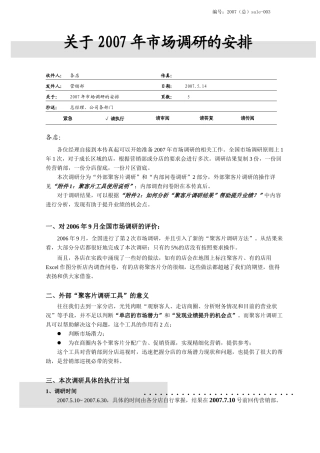 西餐厅市场调研报告-文库大全