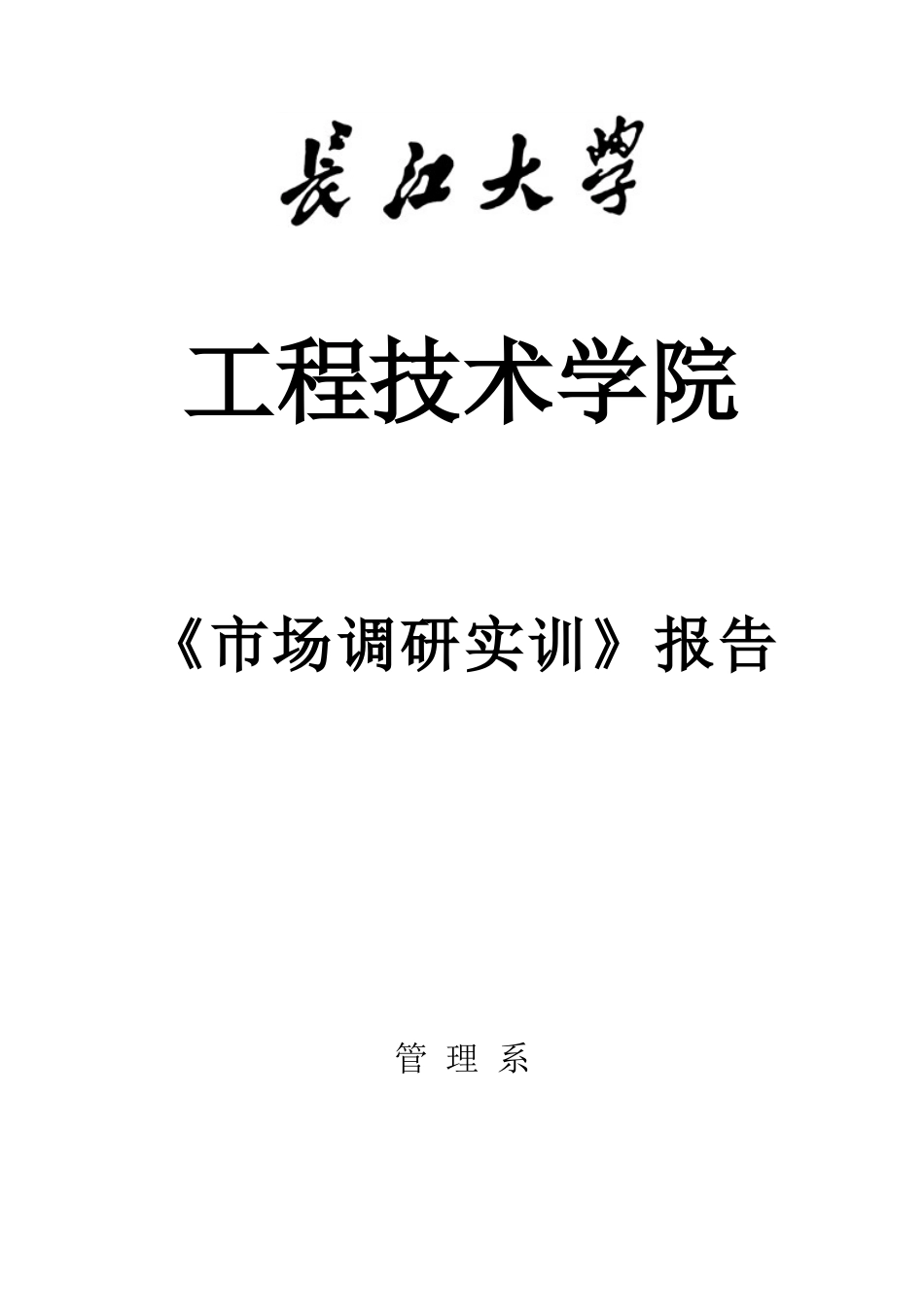 牙膏市场调研报告-文库大全_第1页