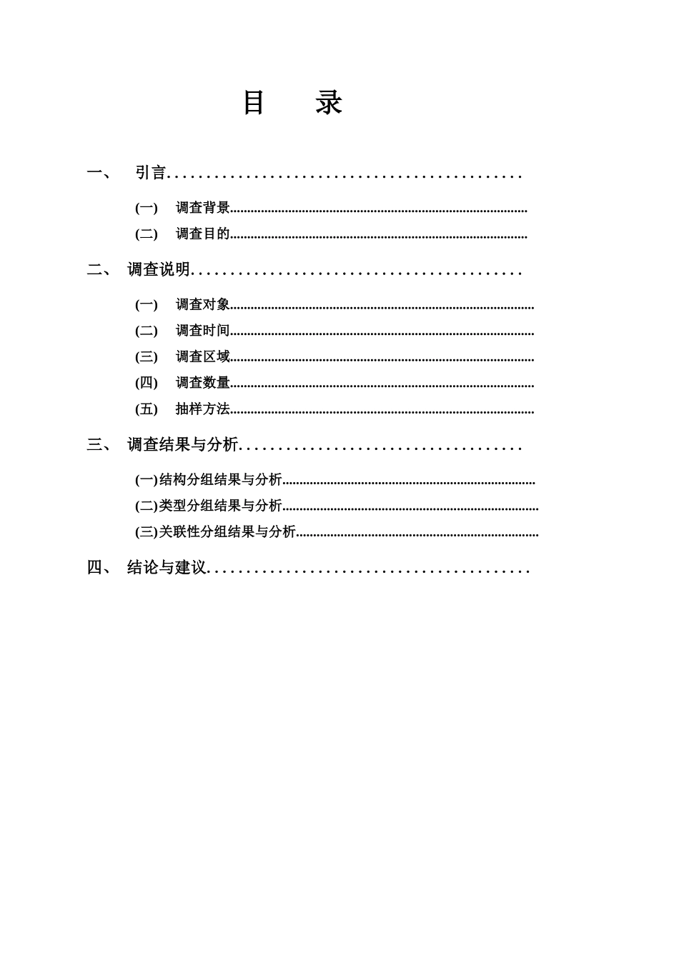 运动服装市场调研报告-文库大全_第1页