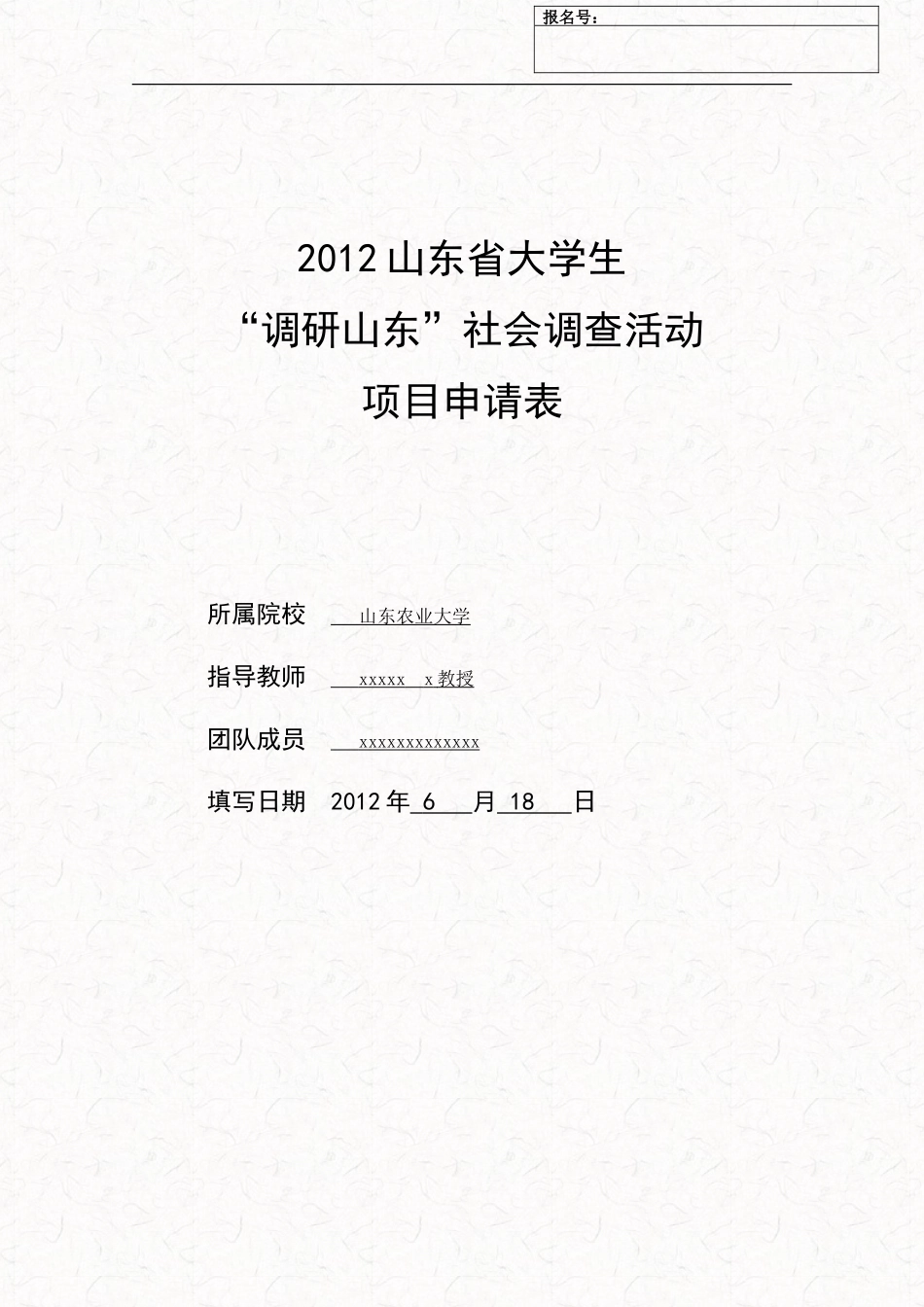 大学生三下乡调研报告-文库大全_第1页
