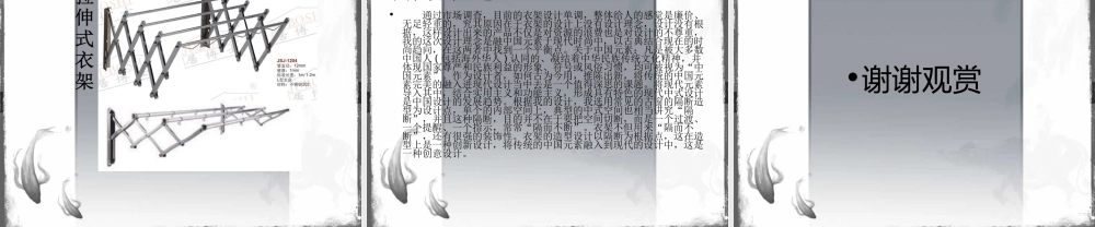 市场调研报告.ppt-文库大全