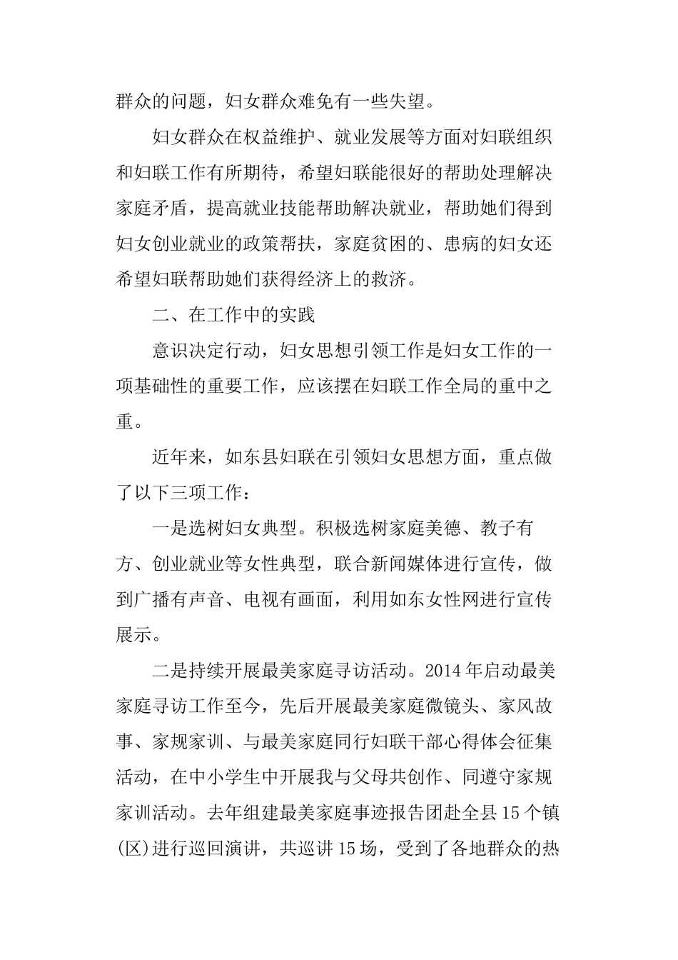 调研报告范例-文库_第2页