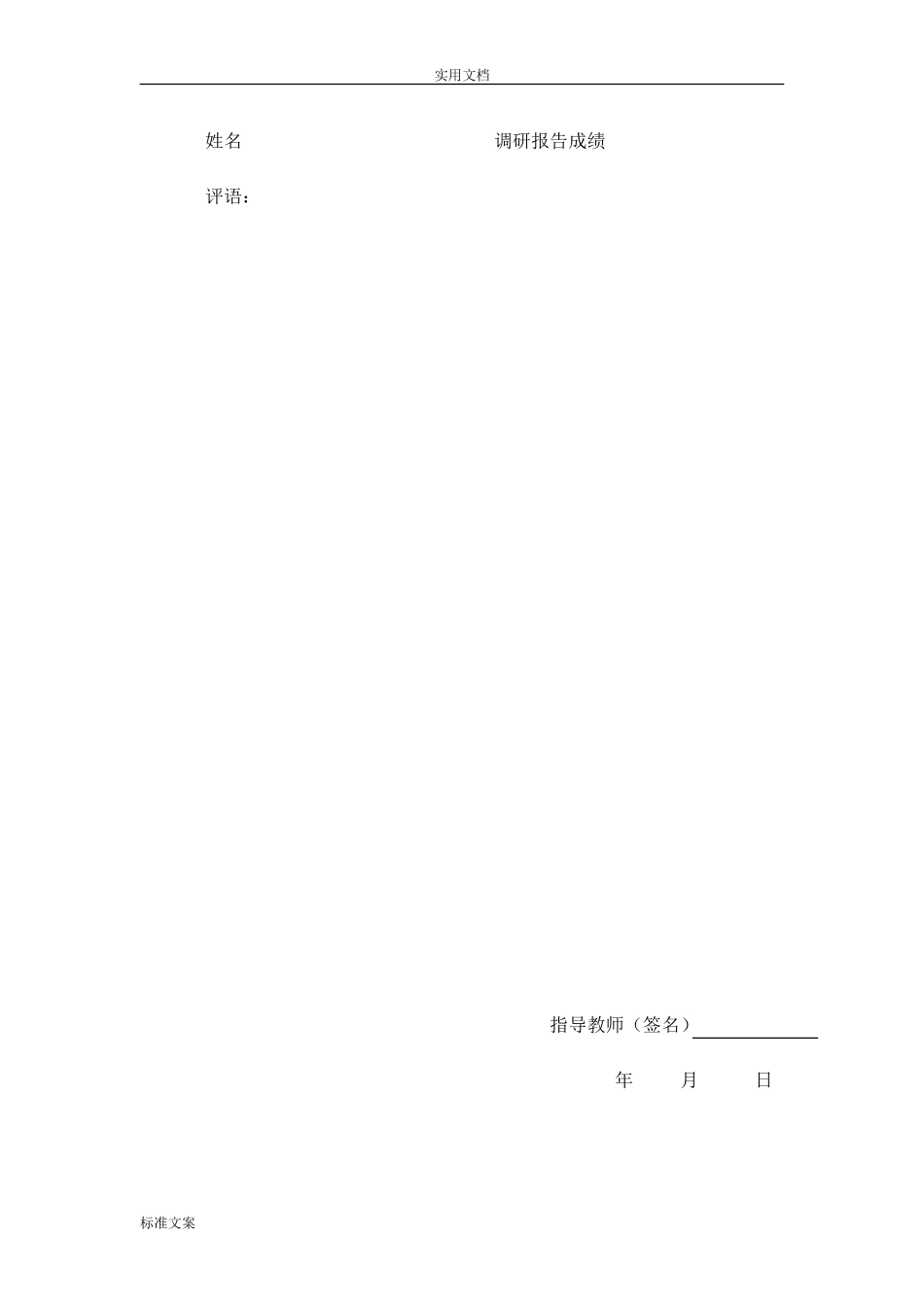 关于某快递行业客户满意度地调研报告材料-文库_第2页