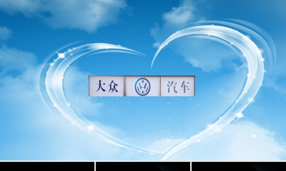汽车市场调研报告-文库