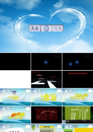 汽车市场调研报告-文库