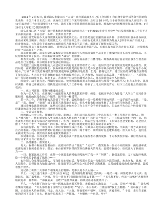 大学生商行寒假社会实践报告-文库-维密