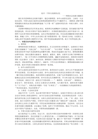 大学生网络社会实践报告-文库-维密