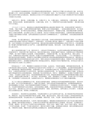 大学生幼儿园社会实践报告-文库-维密