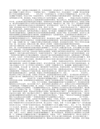 快递公司兼职暑期社会实践报告-文库-维密