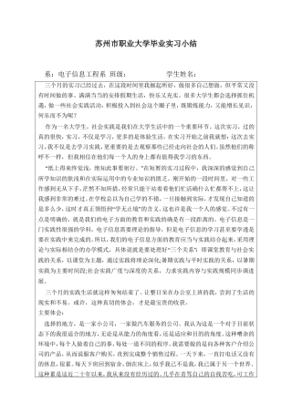 电话销售实习小结字-秀人网