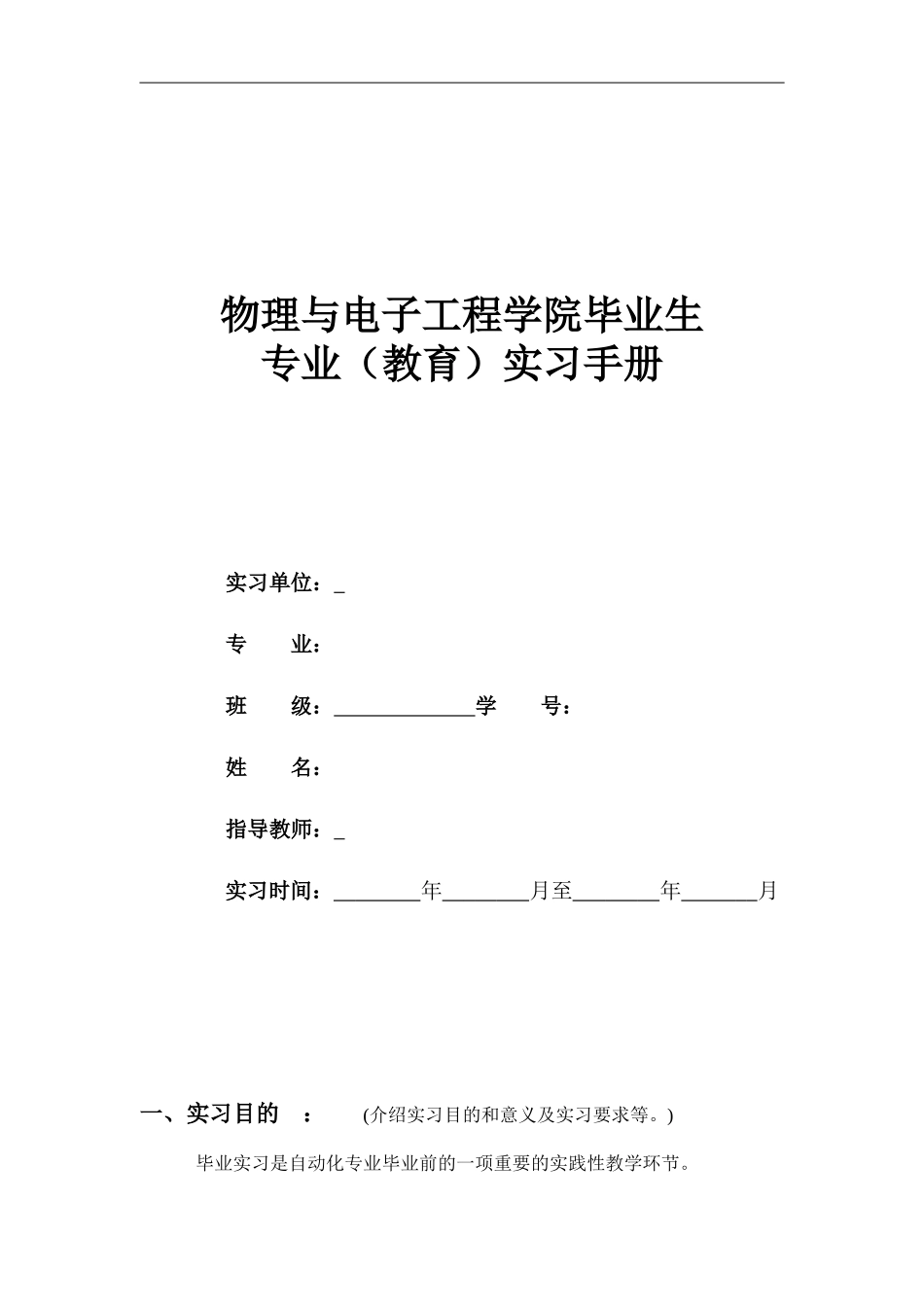 电脑组装和销售实习报告+日志-秀人网_第1页
