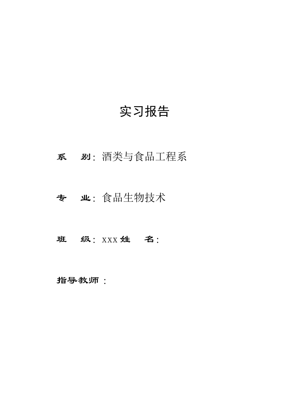 房地产销售报告-秀人网_第1页