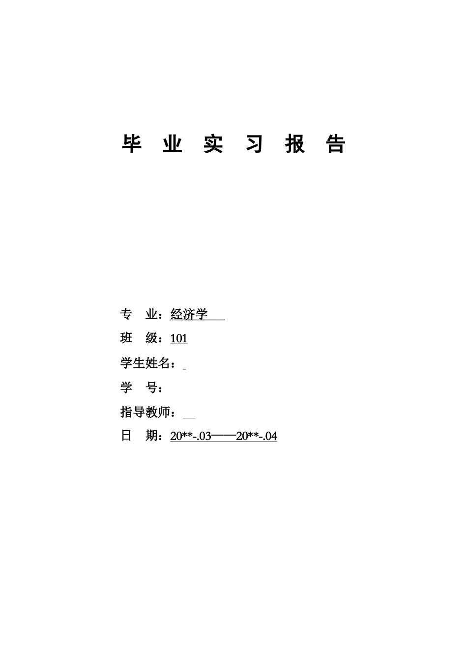 学习机销售实习报告+周记-秀人网_第1页