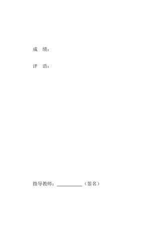 实习报告——财务管理专业实习报告