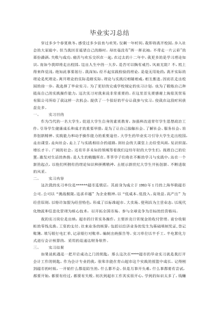 超市出纳实习总结