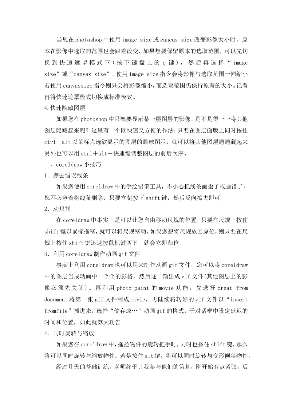实习报告-1800字-公司组织机构图-室内设计-文库_第2页