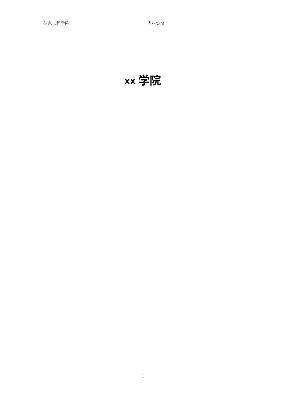 实习报告-8000字-含自我总结-室内设计-文库_第2页