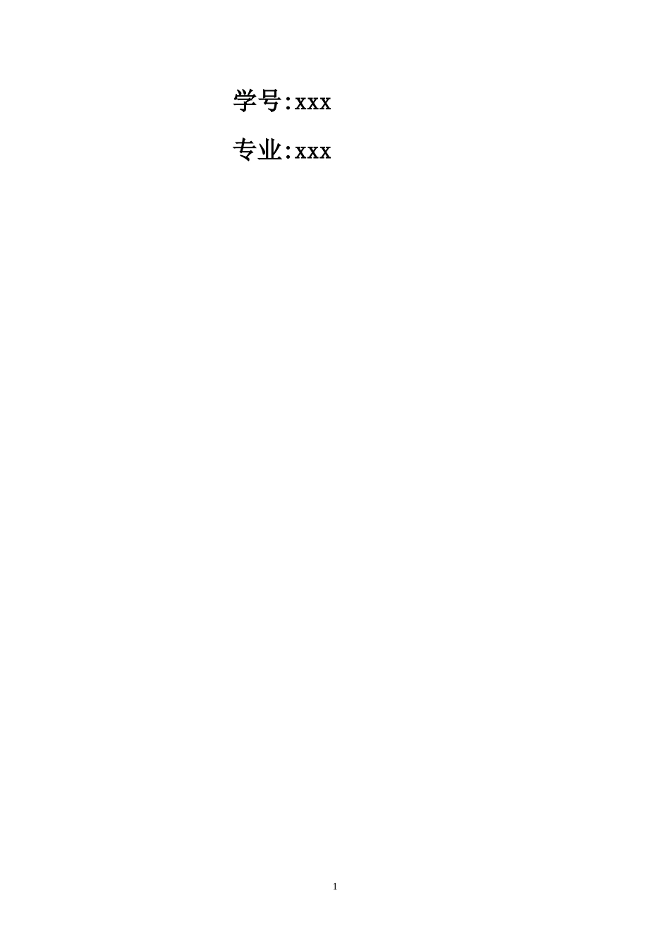 实习日志-自动化-10篇-250-350字-文库_第2页