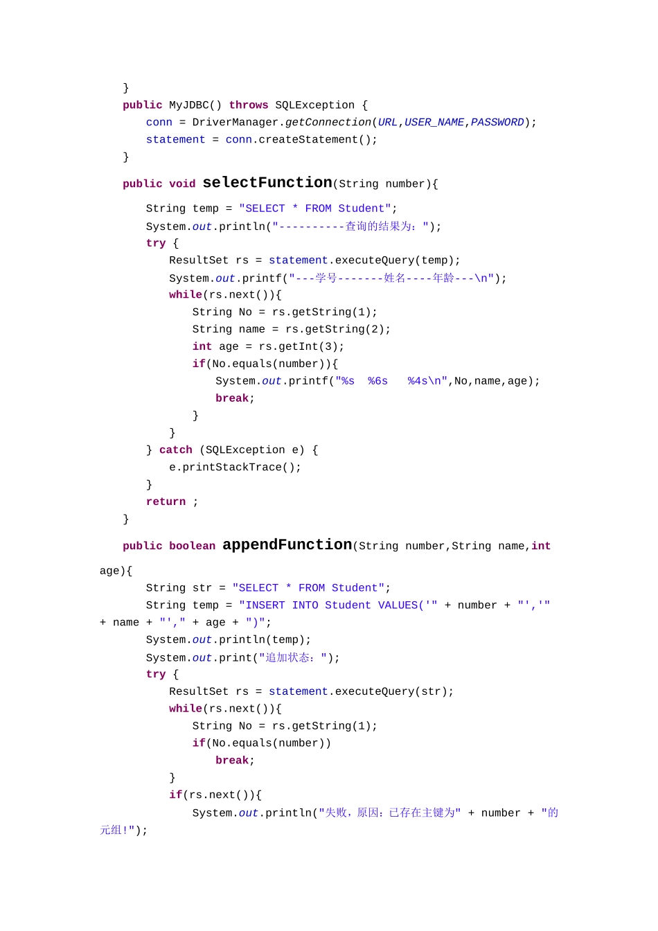 Java实习 通过JDBC方式操作数据库-1800字-计算机网络程序员软件工程文库_第2页