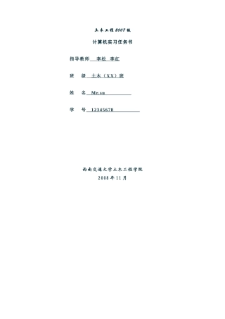计算机编程实习报告-2500字-计算机网络程序员软件工程文库